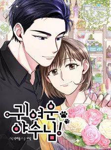 Gambar Manga My Cute Beast!