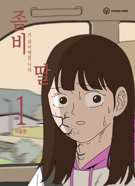 Gambar Cover Manga My Daughter Is a Zombie