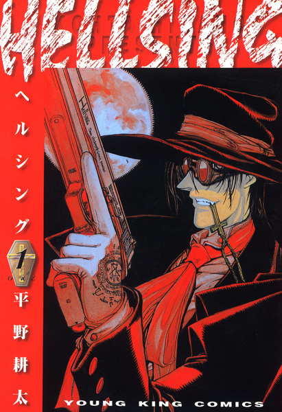 Manga cover Hellsing