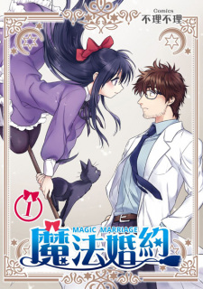 Sampul Manga Mofa Hunyue