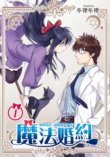 Cover Manga: Mofa Hunyue