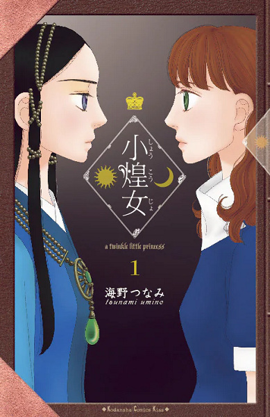 Gambar Cover Manga Shoukoujo