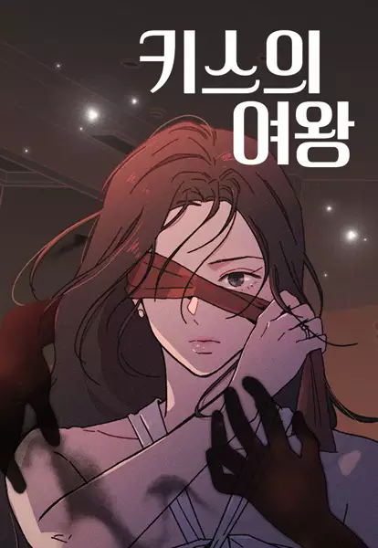 Gambar Cover Manga The Queen of Kisses