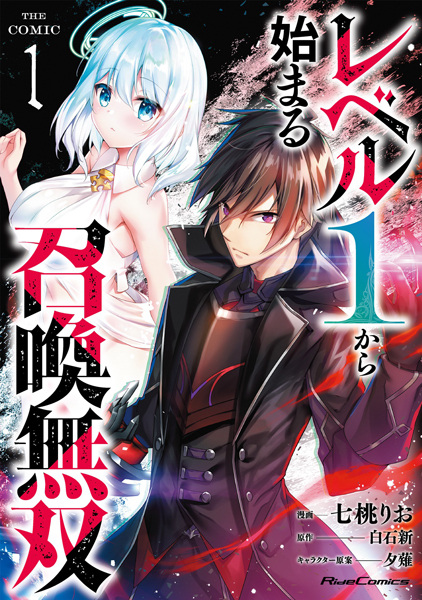 Gambar Cover Manga Level 1 kara Hajimaru Shoukan Musou the Comic