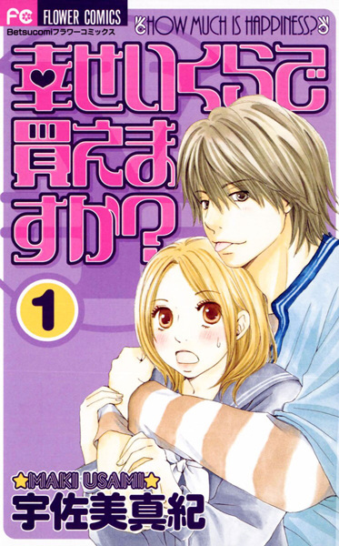 Gambar Cover Manga Shiawase Ikura de Kaemasu ka?