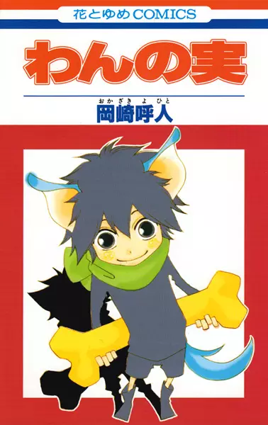 Cover Manga: Wan no Mi