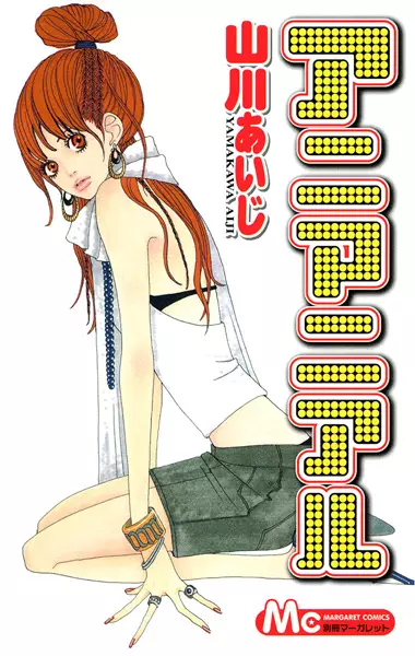 Gambar Cover Manga Anima ni Aru