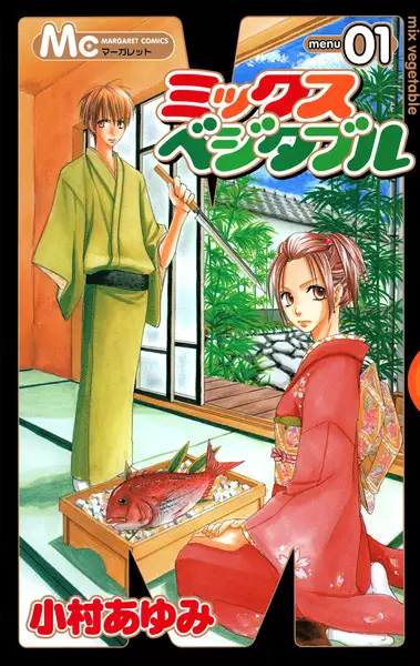 Cover Manga: Mixed Vegetables