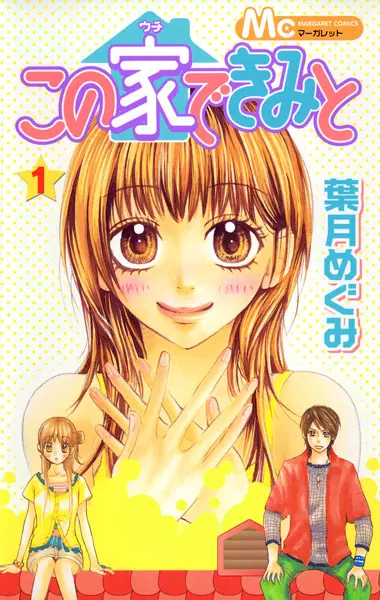 Gambar Cover Manga Kono Uchi de Kimi to
