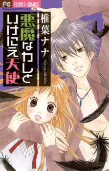Gambar Manga Akuma na Kare to Ikenie Tenshi