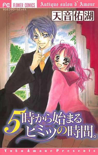 Gambar Cover Manga 5-ji kara Hajimaru Himitsu no Jikan