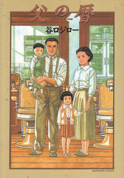 Manga cover Chichi no Koyomi