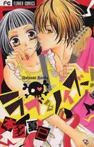 Gambar Cover Manga Love & Noise!