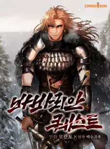 Gambar Manga Barbarian Quest