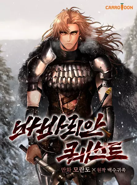 Gambar Cover Manga Barbarian Quest