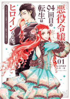 Sampul Manga Akuyaku Reijou, 94-kaime no Tensei wa Heroine Rashii.: Character Guild no Haken Staff wa Tensei ga Oshigoto desu!