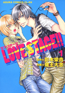 Sampul Manga Love Stage!!