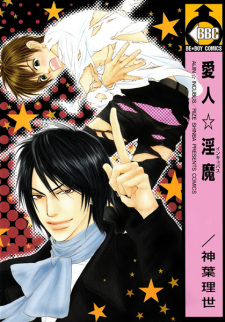 Sampul Manga Aijin☆Incubus