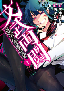 Sampul Manga Bunburyoutou: Saikyou Saichi no Sodatekata