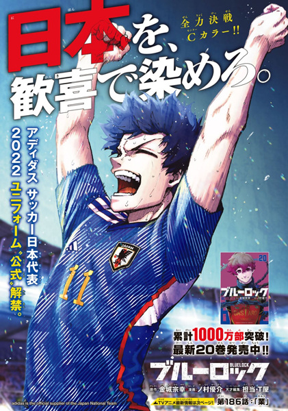 Manga image Blue Lock