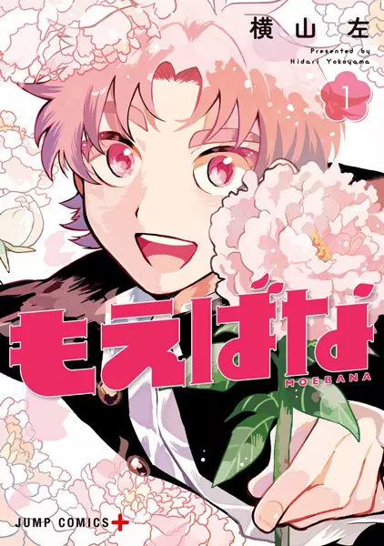 Cover Manga: Moebana