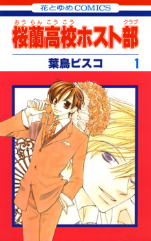 Gambar Manga Ouran Koukou Host Club