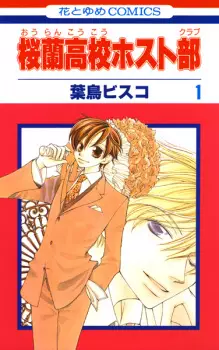 Gambar Manga Ouran Koukou Host Club