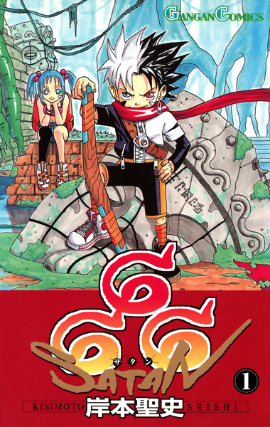 Gambar Cover Manga 666 Satan