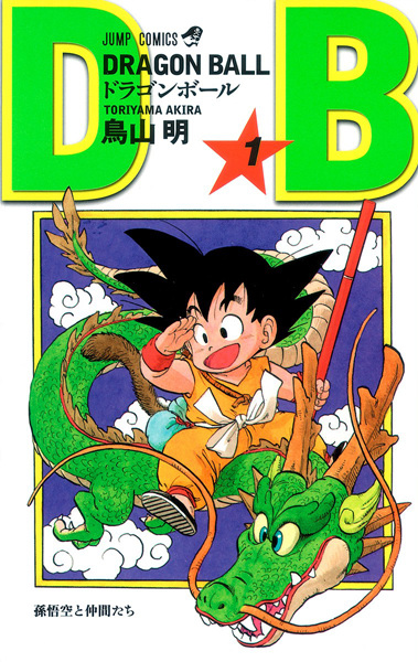 Manga image Dragon Ball
