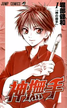 Manga image Kannade