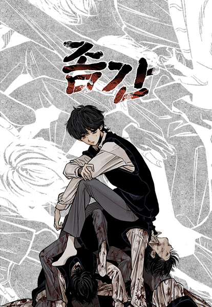 Gambar Cover Manga Zomgan