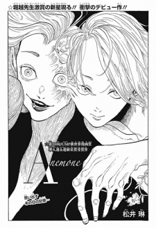 Sampul Manga Anemone