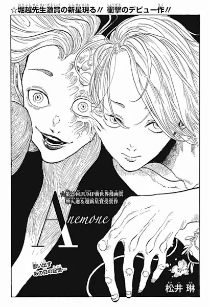 Gambar Cover Manga Anemone