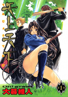 Gambar Manga Tenjou Tenge