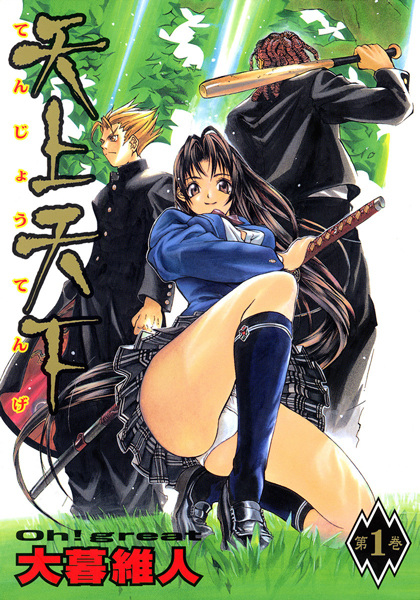 Gambar Cover Manga Tenjou Tenge