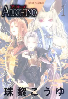 Manga image Alichino