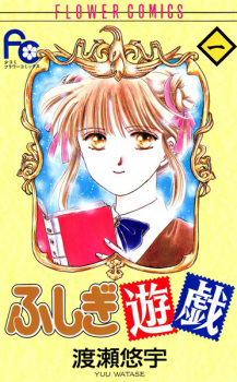 Gambar Manga Fushigi Yuugi