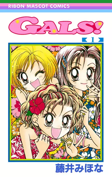 Gambar Cover Manga Gals!