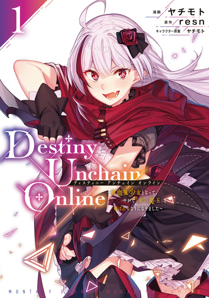 Gambar Cover Manga Destiny Unchain Online: Kyuuketsuki Shoujo to Natte, Yagate "Aka no Maou" to Yobareru you ni Narimashita