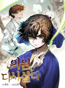 Gambar Manga Doctor, Live Again