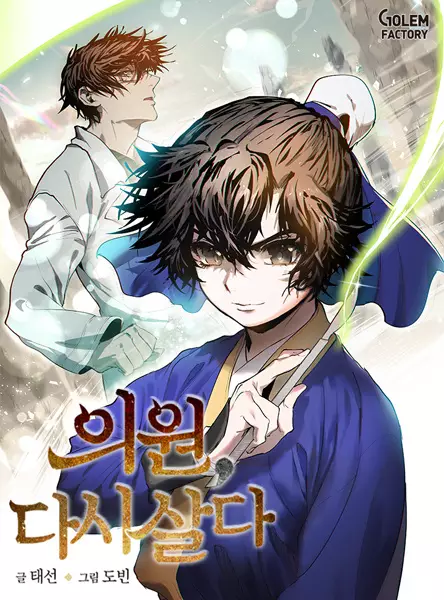 Gambar Cover Manga Doctor, Live Again