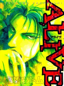 Manga image Alive