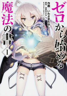Sampul Manga Zero kara Hajimeru Mahou no Sho
