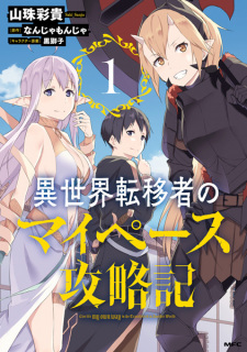 Sampul Manga Isekai Tenisha no My Pace Kouryakuki