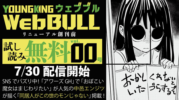 Gambar Manga Doukyonin ga Kono Yo no Mon ja Nai