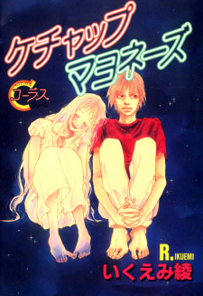 Sampul Manga Ketchup Mayonnaise