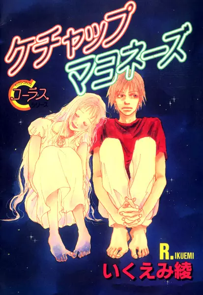 Gambar Cover Manga Ketchup Mayonnaise