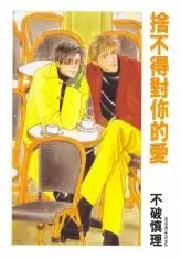 Gambar Cover Manga Shiawase no Housoku