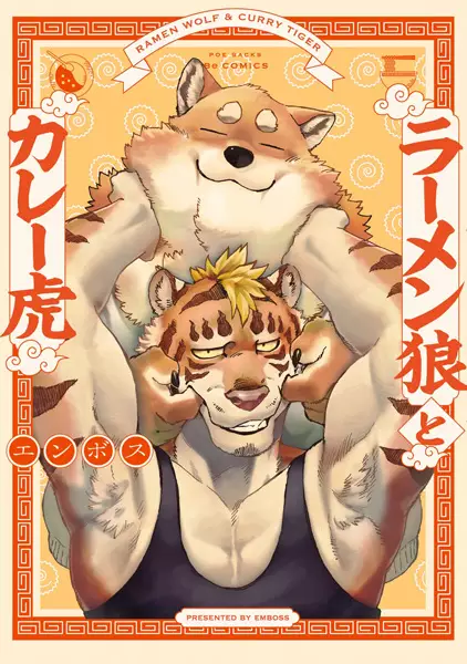 Cover Manga: Ramen Ookami to Curry Tora
