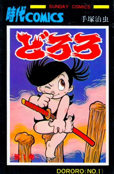 Gambar Cover Manga Dororo